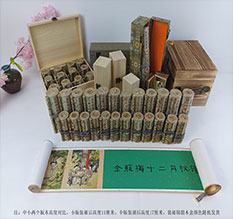 荆门市春画全集之金瓶梅绘画24手卷